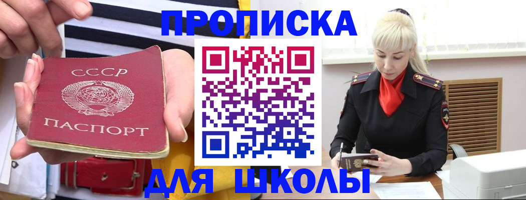 прописка регистрация в Бодайбо