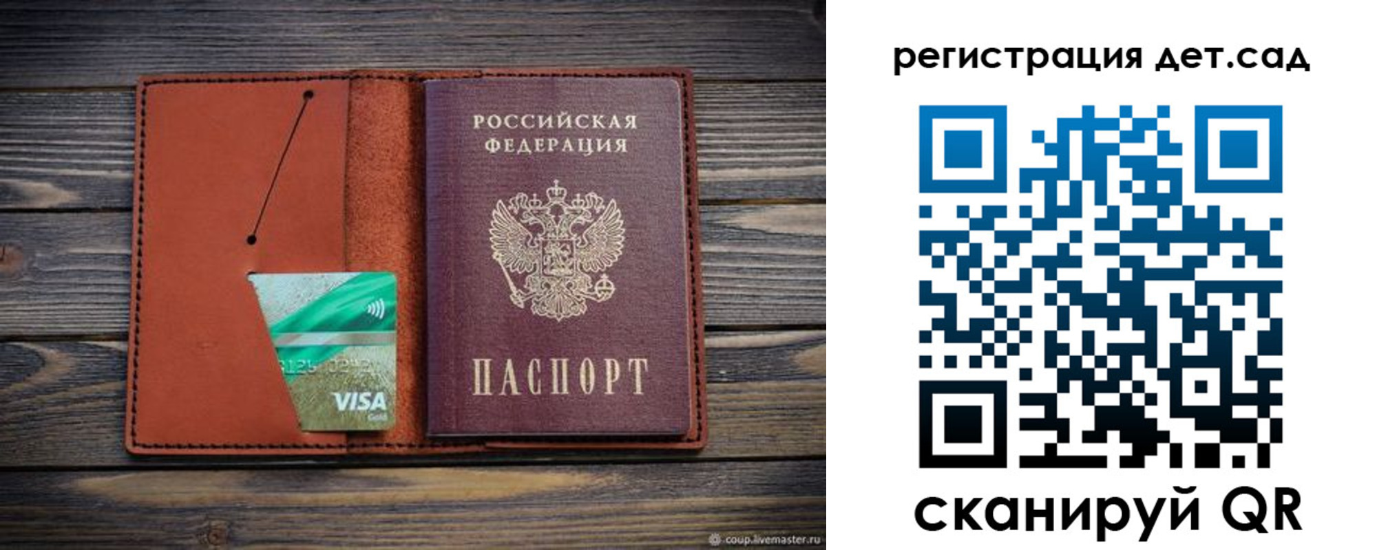временная регистрация для всех в Бодайбо