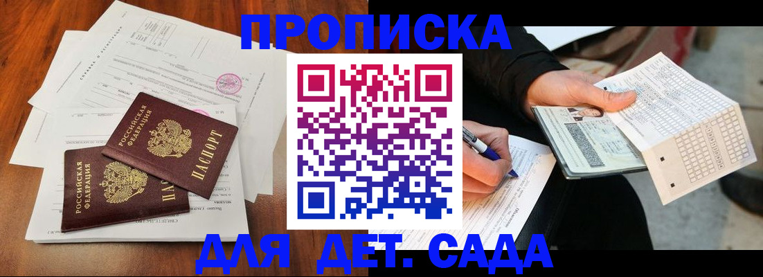 временная регистрация в квартире в Бодайбо