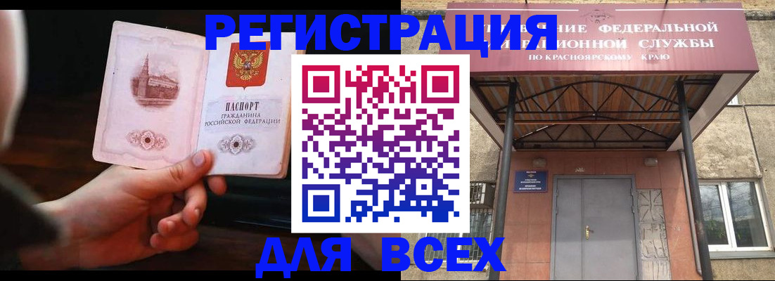 временная регистрация собственник в Бодайбо