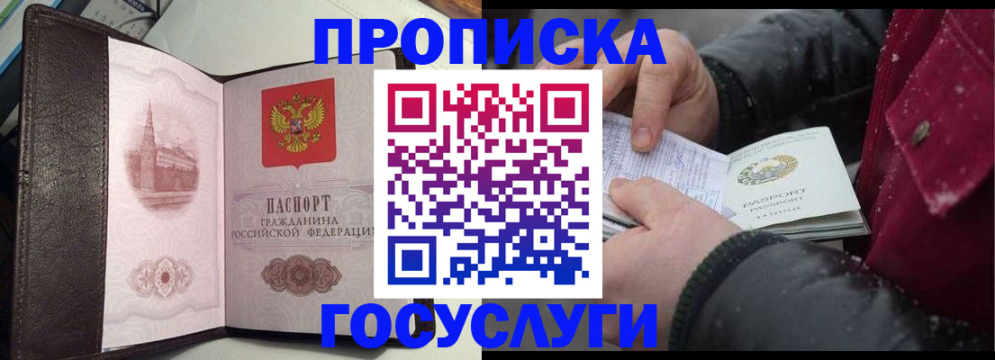 миграционный учет в Бодайбо