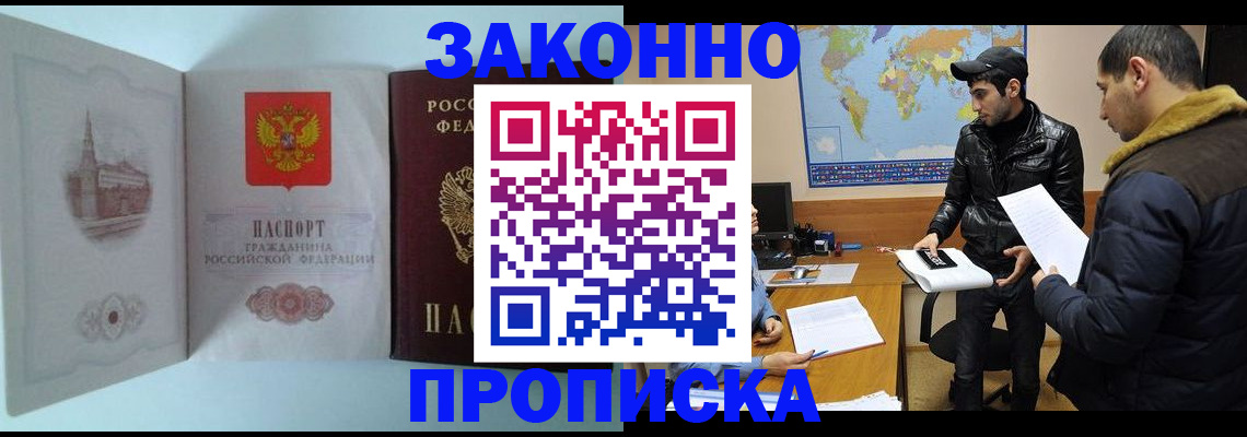 временная регистрация гарантия в Бодайбо