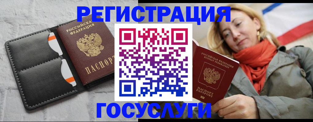 временная регистрация для школы в Бодайбо