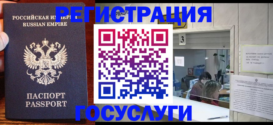 прописка ребенка в Бодайбо