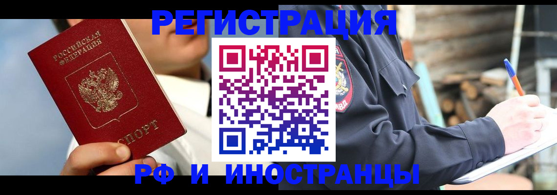 прописка гарантия в Бодайбо