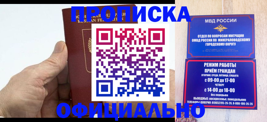 прописка ребенка в Бодайбо