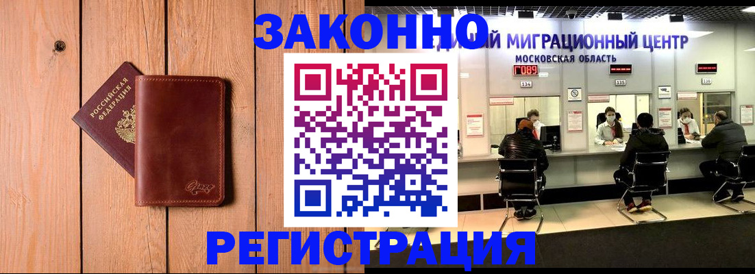 регистрация для школы в Бодайбо