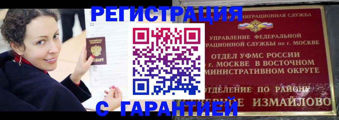 временная регистрация госуслуги в Бодайбо
