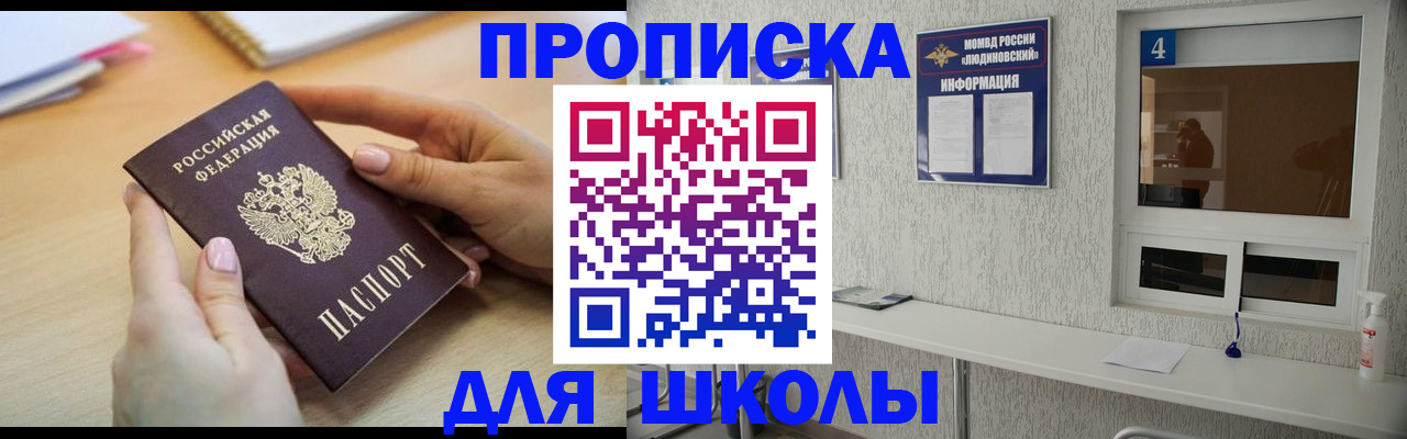 временная регистрация гарантия в Бодайбо