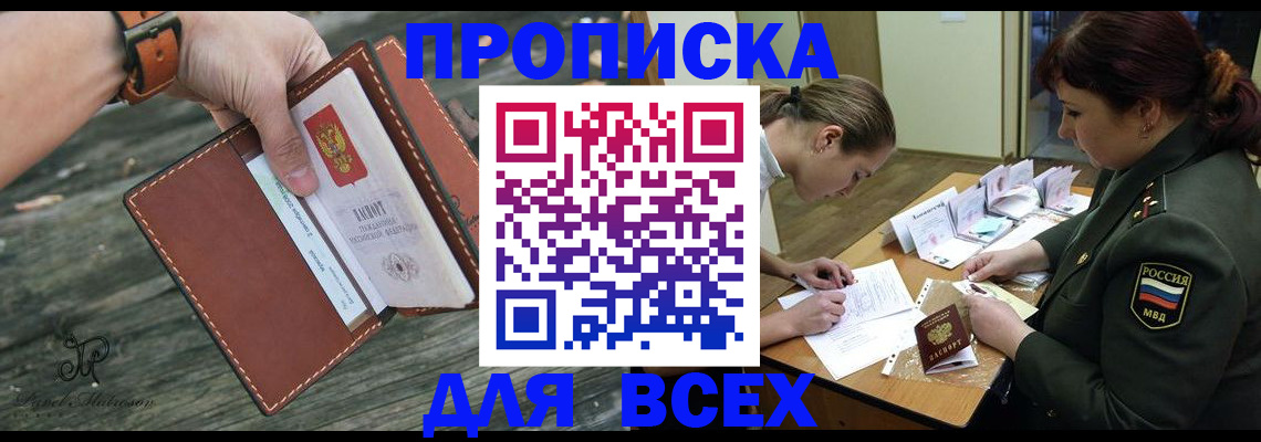 прописка паспорт в Бодайбо