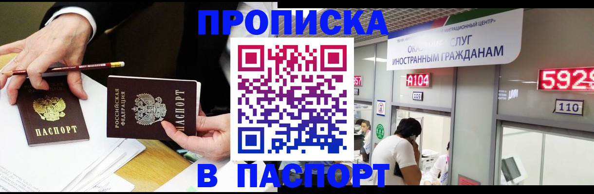 пропишу в квартире в Бодайбо